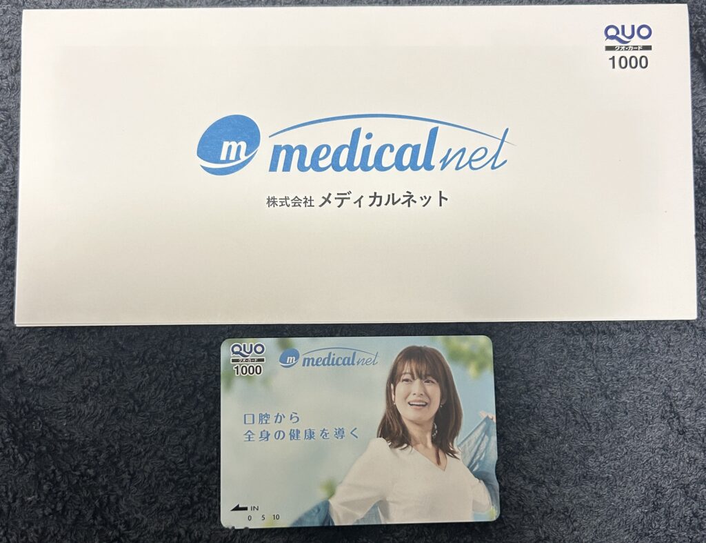 メディカルネット（３６４５）