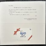 山田債権回収管理総合事務所(4351)