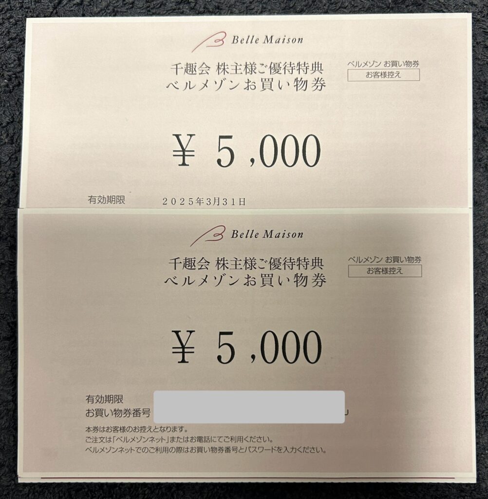 ベルメゾン（８１６５）