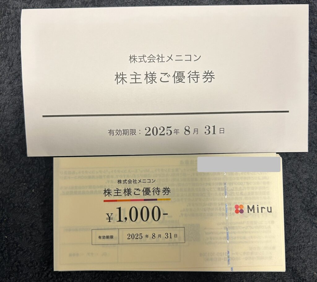 メニコン（７７８０）