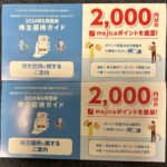 パン・パシフィック・インターナショナルホールディングス（７５３２）