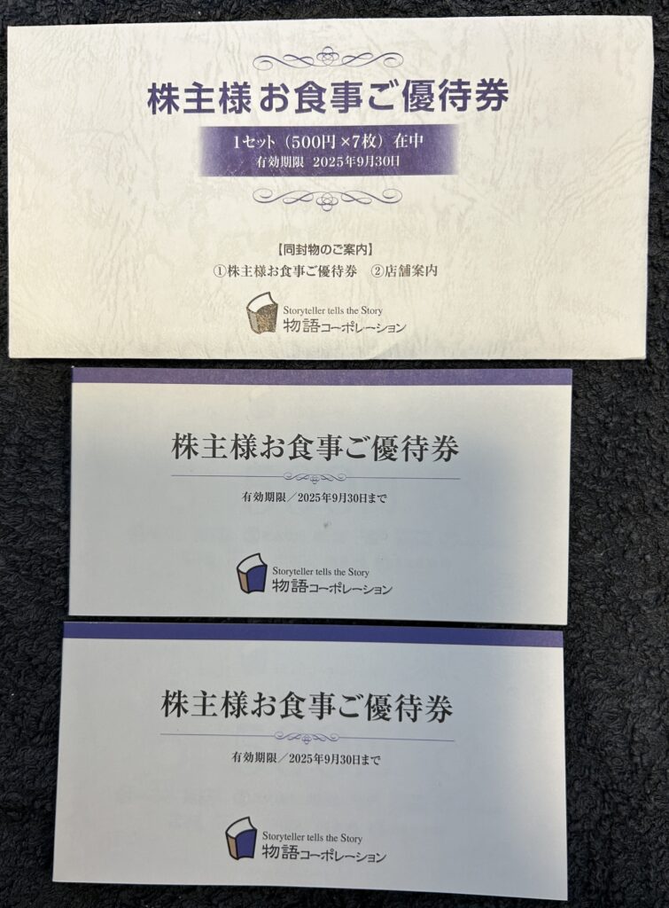 物語コーポレーション（３０９７）