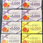 すかいらーく（３１９７）