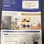 キングジム（７９６２）