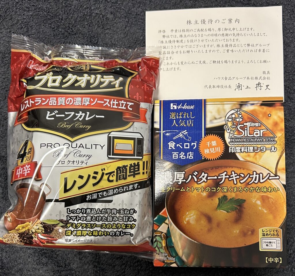 ハウス食品（２８１０）