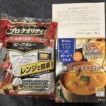 ハウス食品（２８１０）