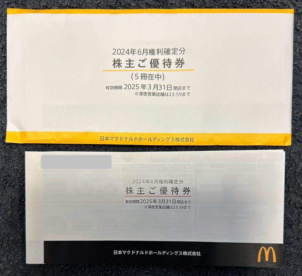 マクドナルド（２７０２）