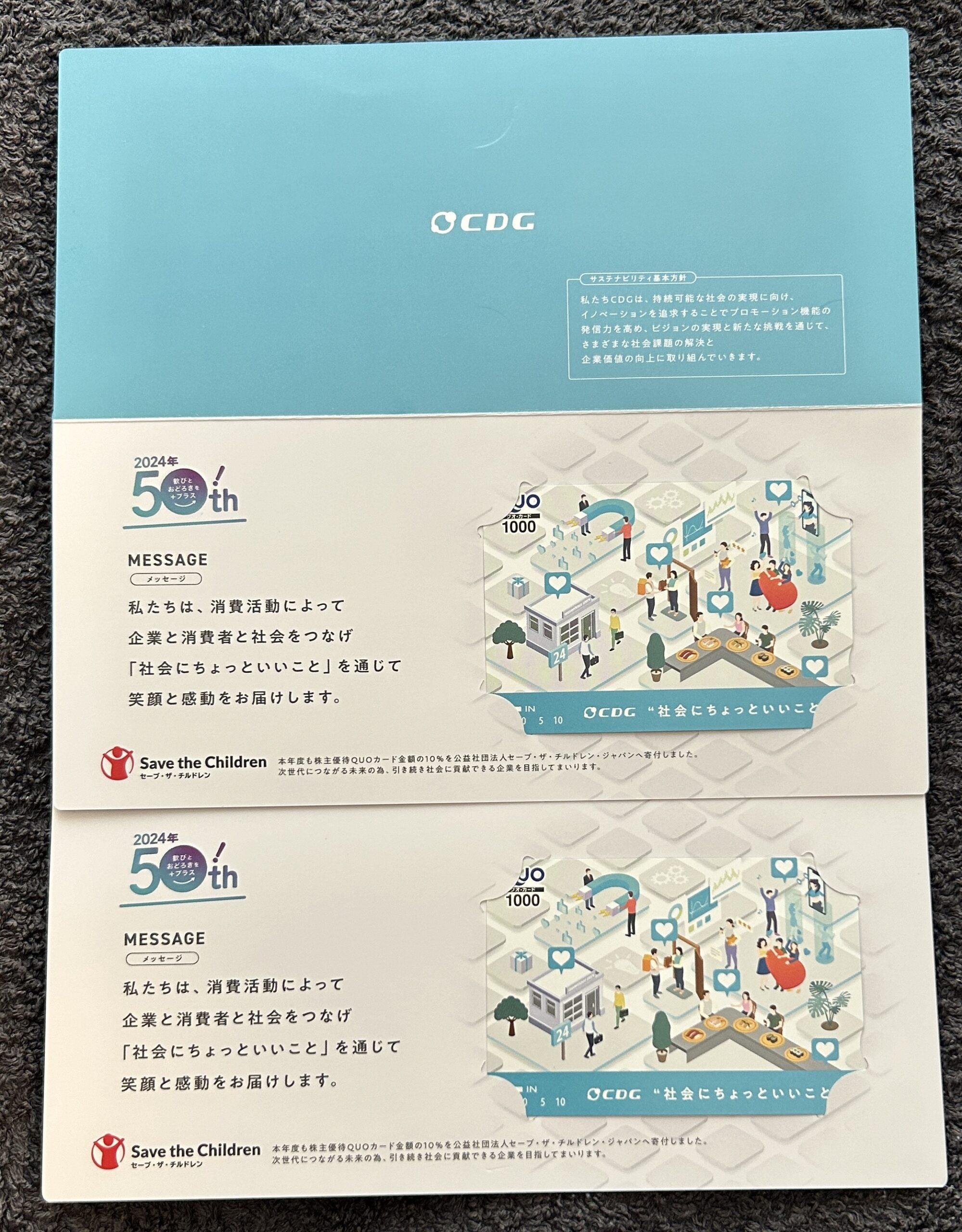 ＣＤＧ（２４８７）