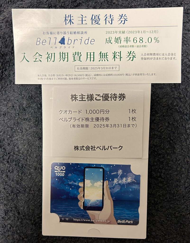 ベルパーク（９４４１）