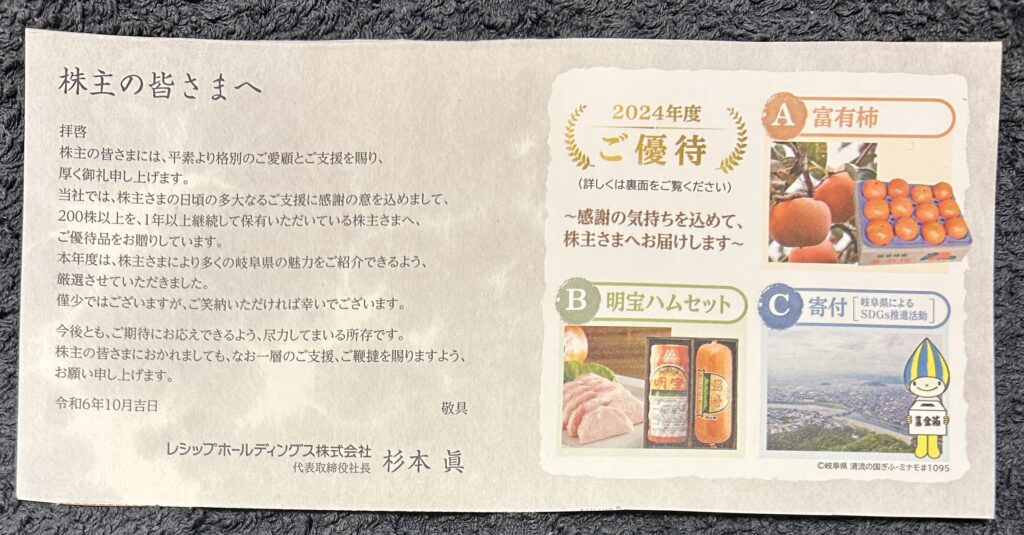 レシップホールディングス（７２１３）