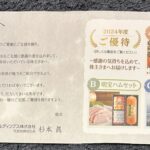 レシップホールディングス（７２１３）