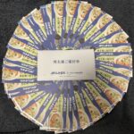 アークランズ（９８４２）