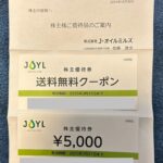 Ｊ－オイルミルズ（２６１３）