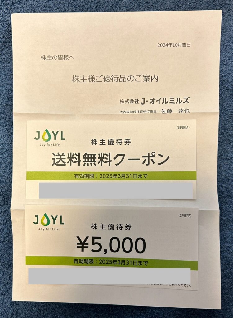 Ｊ－オイルミルズ（２６１３）