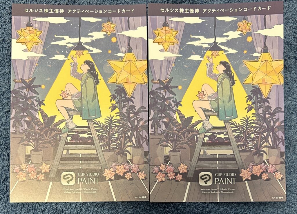 セルシス（３６６３）