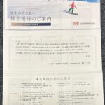 日本駐車場開発（２３５３）