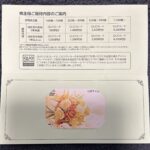 プリントネット（７８０５）