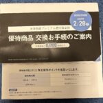 太洋物産（９９４１）