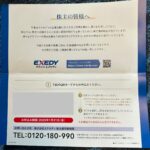 エクセディ（７２７８）