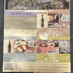 ジェイグループホールディングス（３０６３）