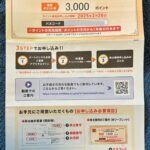 オートバックス（９８３２）