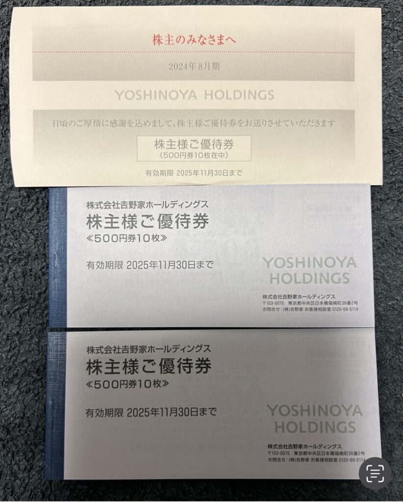 吉野家（９８６１）