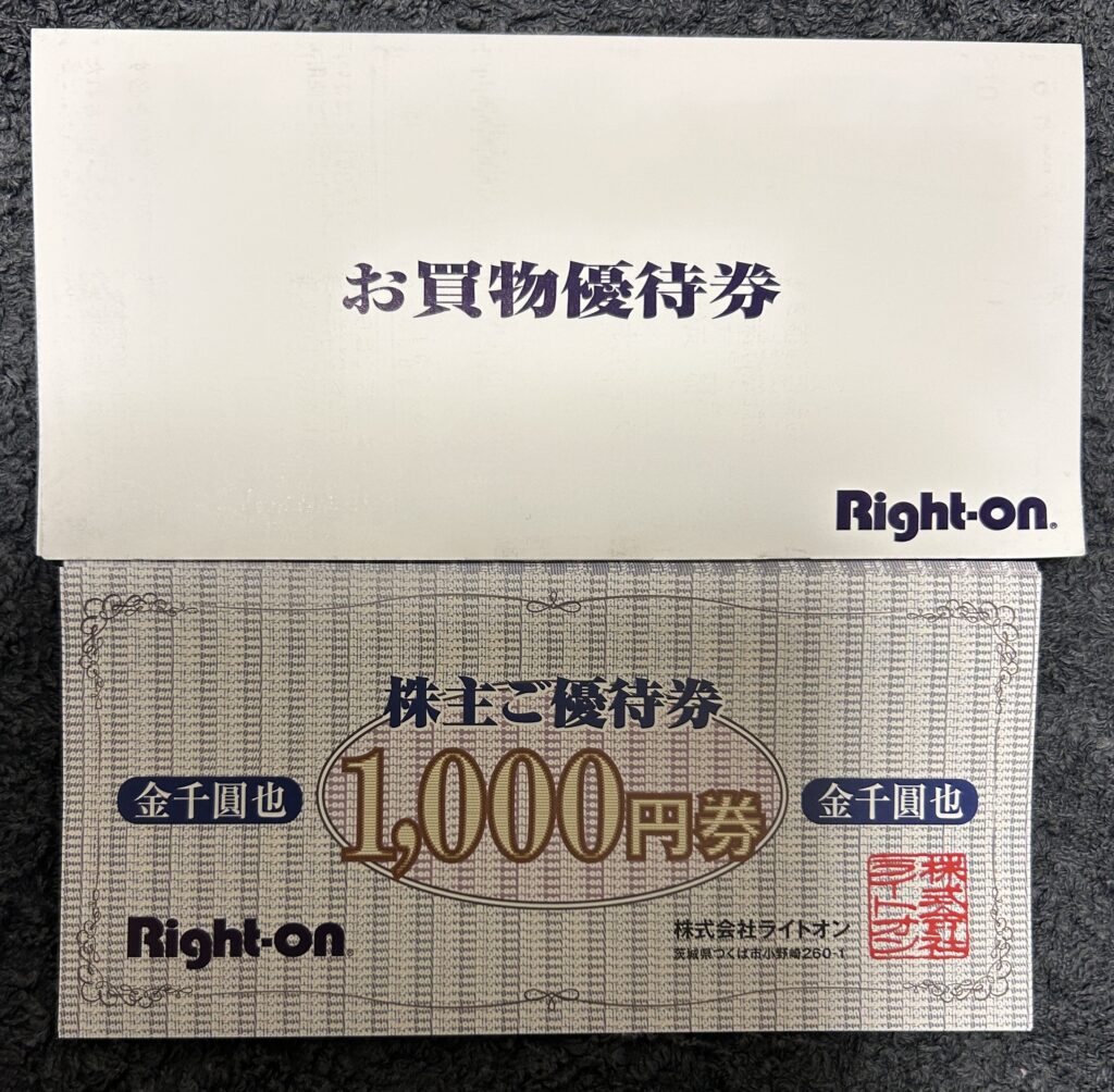 ライトオン（７４４５）