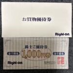 ライトオン（７４４５）