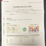 セブン＆アイ・ホールディングス（３３８２）