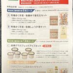 ワタミ（７５２２）