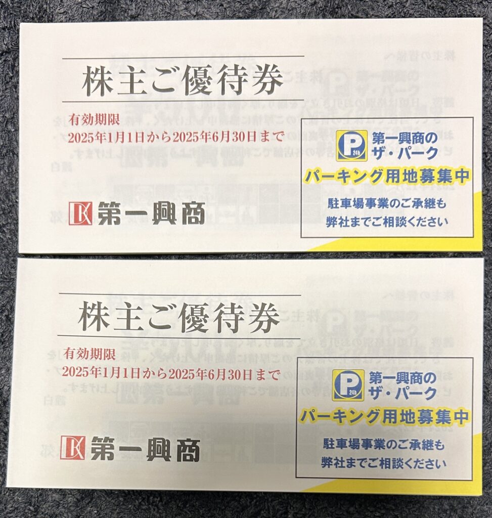 第一興商（７４５８）