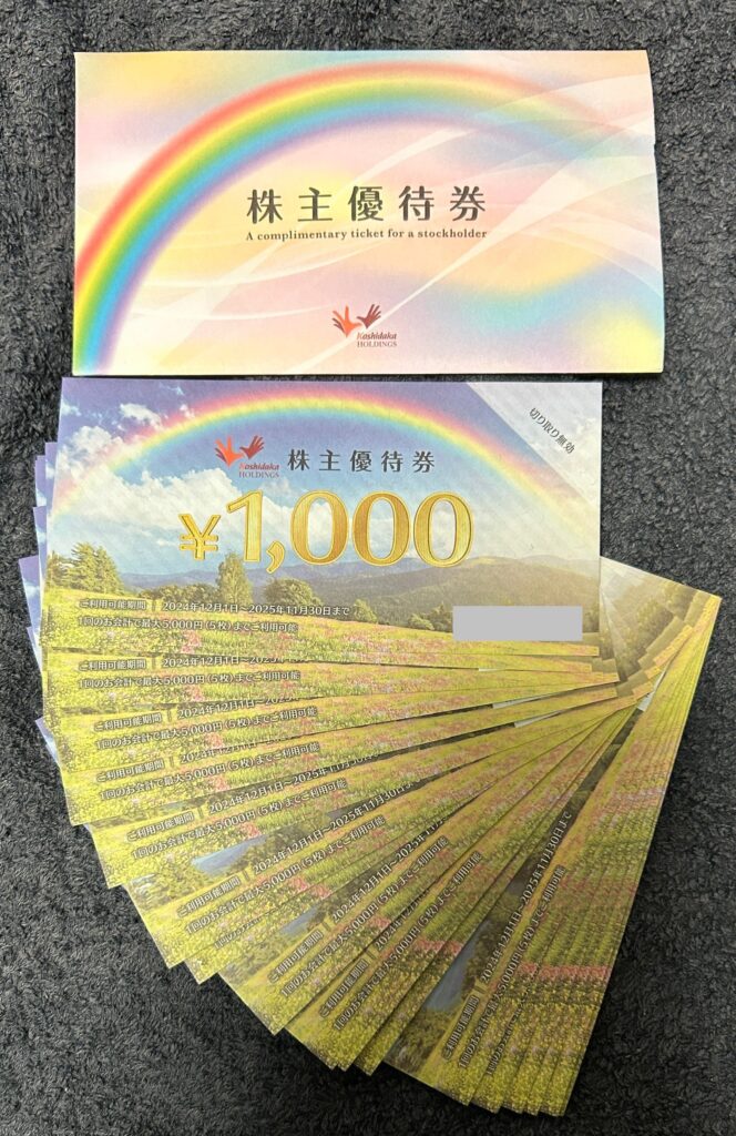 コシダカホールディングス（２１５７）