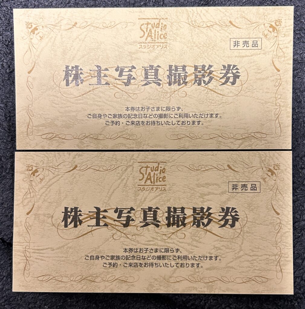 スタジオアリス（２３０５）