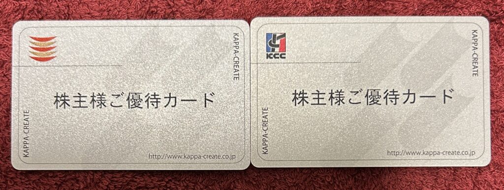 カッパ・クリエイト（７４２１）