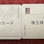 カッパ・クリエイト（７４２１）