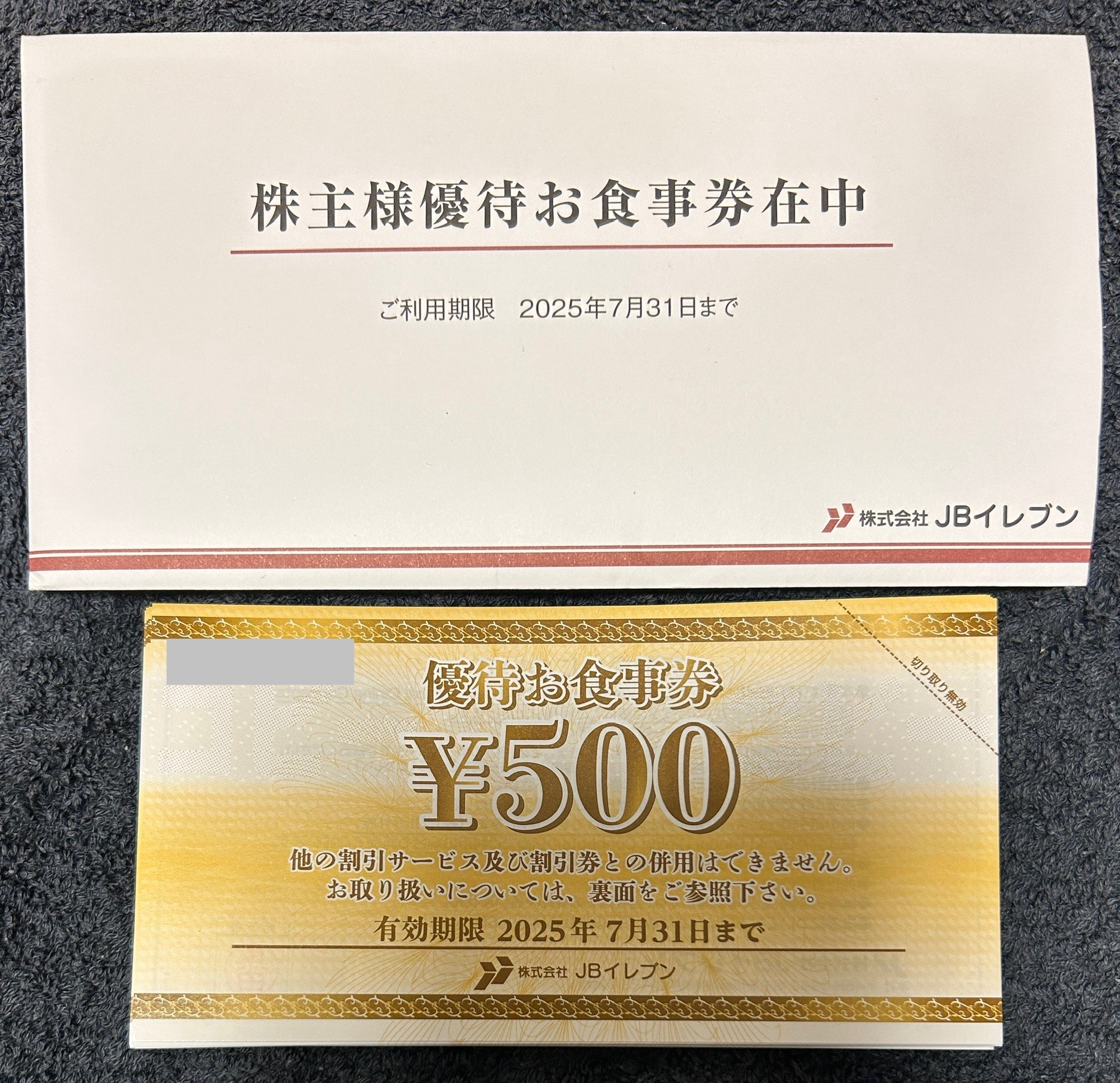 ＪＢイレブン（３０６６）