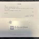 イー・ガーディアン