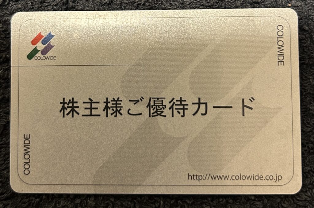 コロワイド（７６１６）