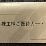 コロワイド（７６１６）