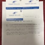 ＴＯＫＡＩホールディングス（３１６７）