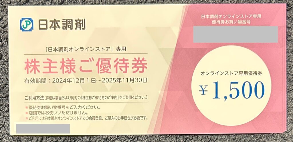 日本調剤（３３４１）