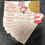 チムニー（３１７８）