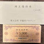 早稲田アカデミー（４７１８）