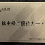 アトム（７４１２）