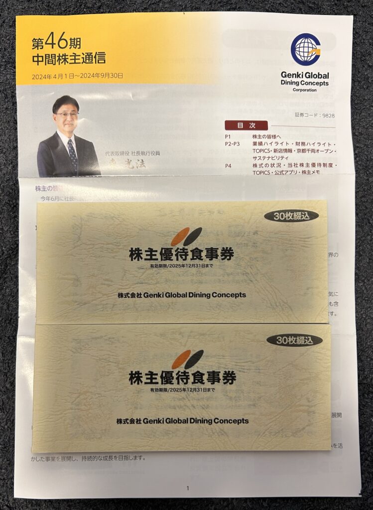 Ｇｅｎｋｉ　Ｇｌｏｂａｌ　Ｄｉｎｉｎｇ　Ｃｏｎｃｅｐｔｓ（９８２８）