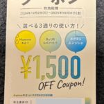 Ｈａｍｅｅ（３１３４）