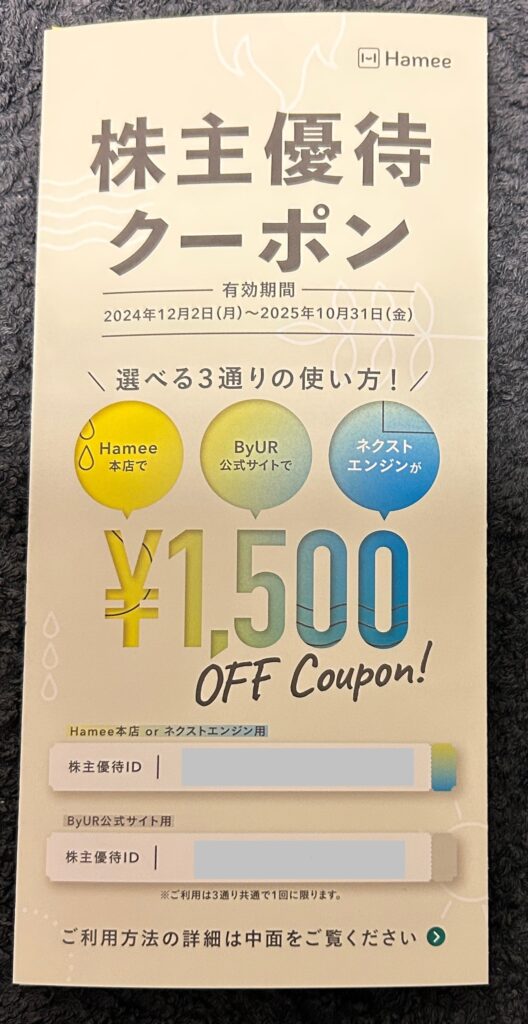 Ｈａｍｅｅ（３１３４）