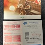 ベルーナ（９９９７）