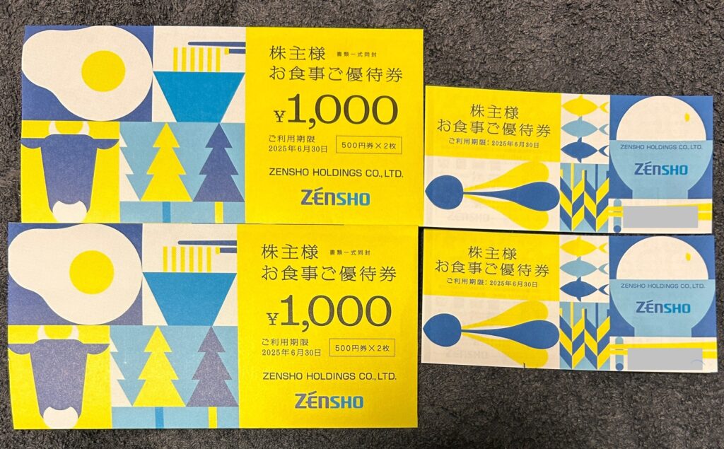ゼンショーホールディングス（７５５０）
