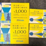 ゼンショーホールディングス（７５５０）